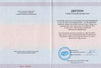 2018г. – Профессиональная переподготовка в Обществе с ограниченной ответственностью СП «Содружество» по программе «Педагогика и психология дошкольного образования».